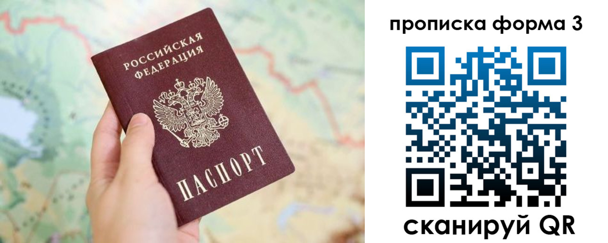 прописка в квартире в Кирсанове