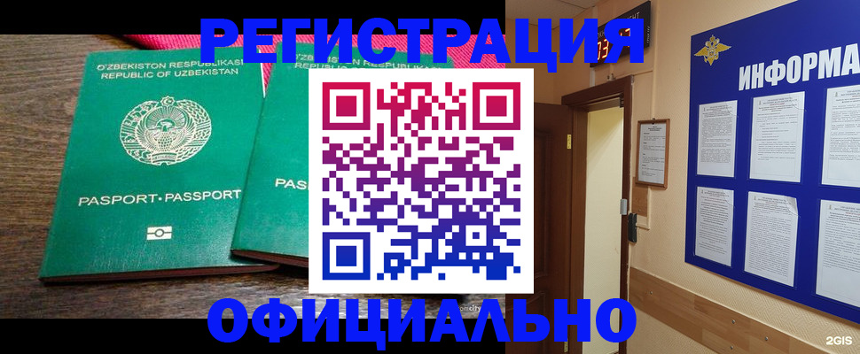 прописка для кредита в Кирсанове