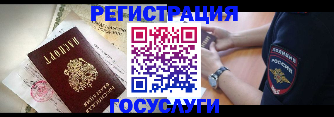 прописка для кредита в Кирсанове