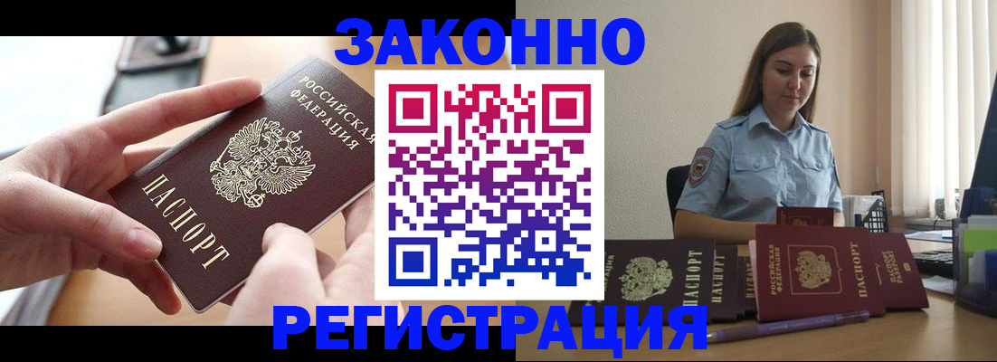 временная регистрация в квартире в Кирсанове