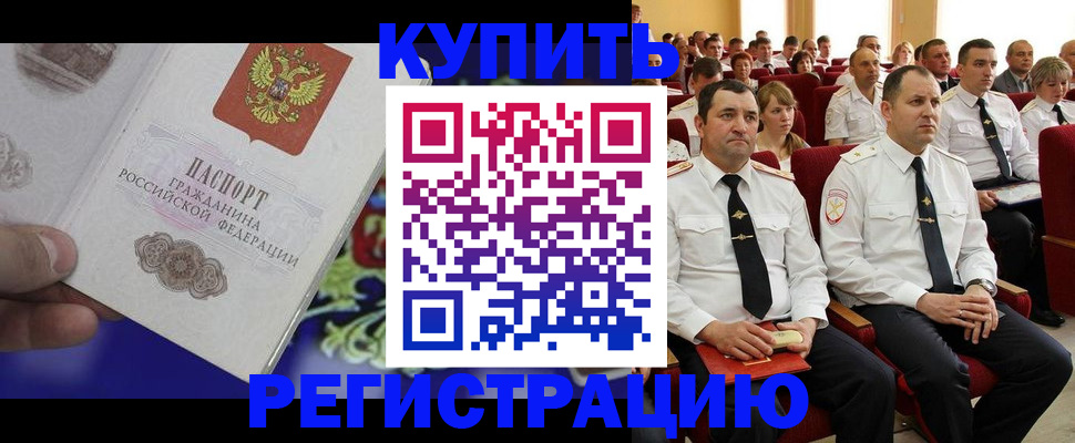 прописка для кредита в Кирсанове