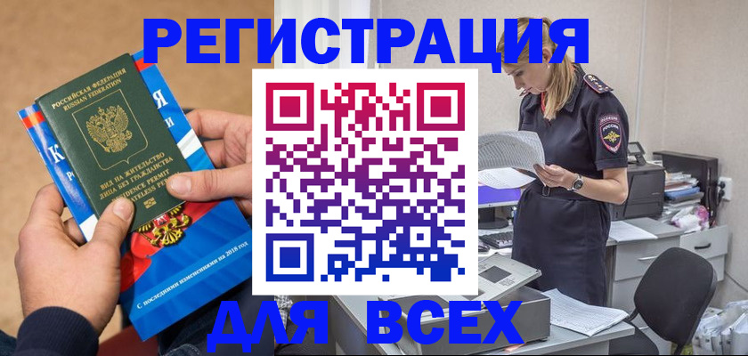 временная регистрация в квартире в Кирсанове